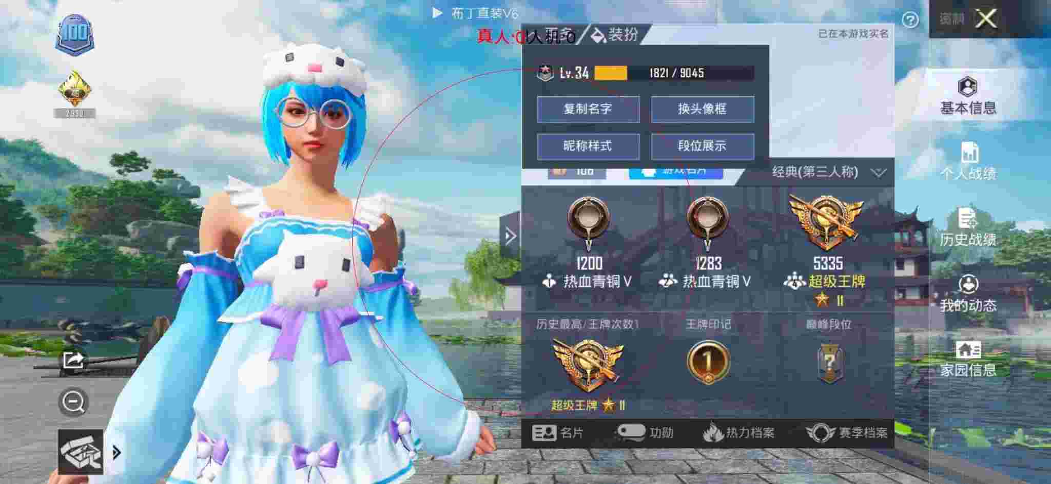 和平精英透视自瞄 - 和平精英模拟器透视外挂辅助预览图